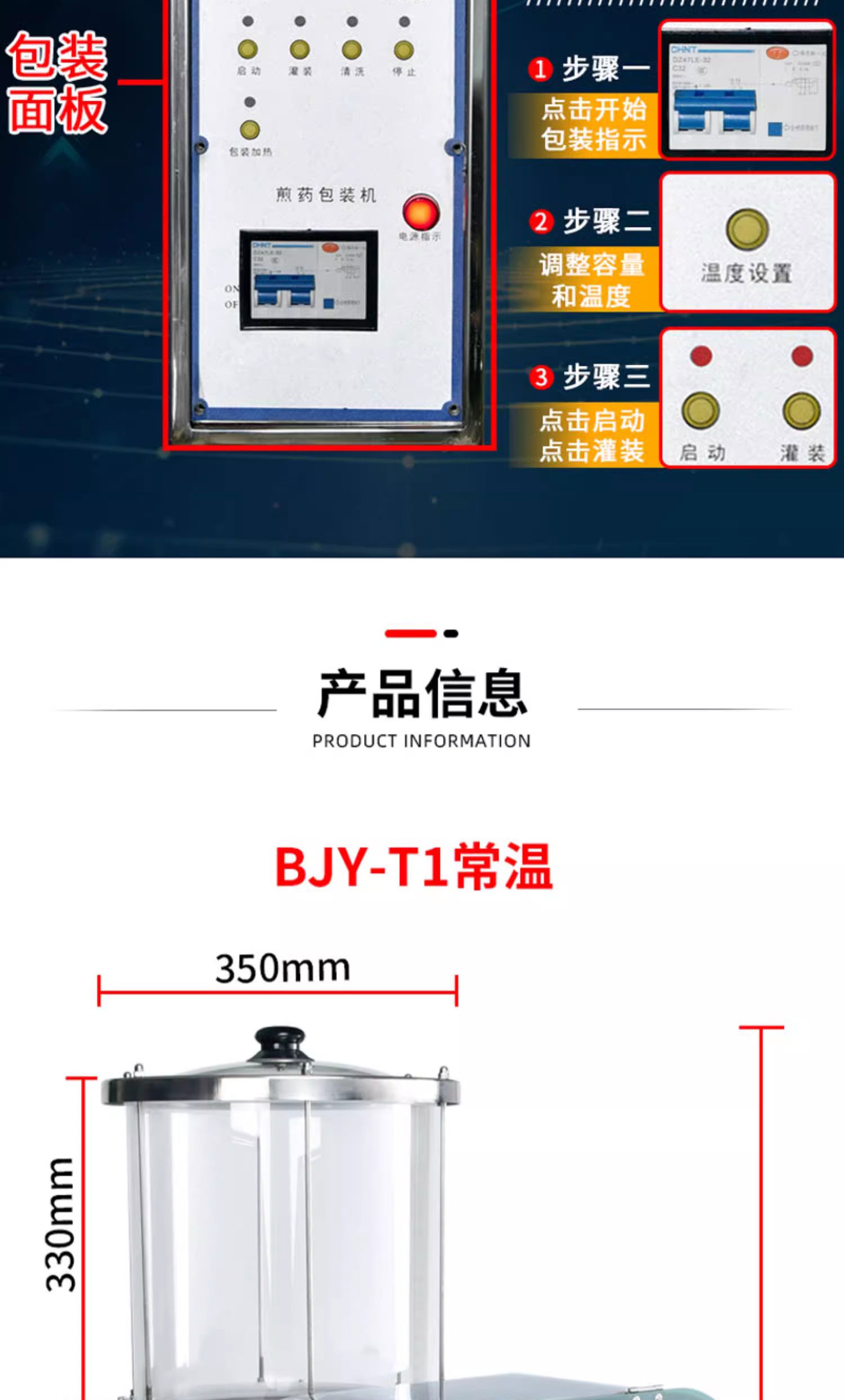 煎藥機T1_04.jpg