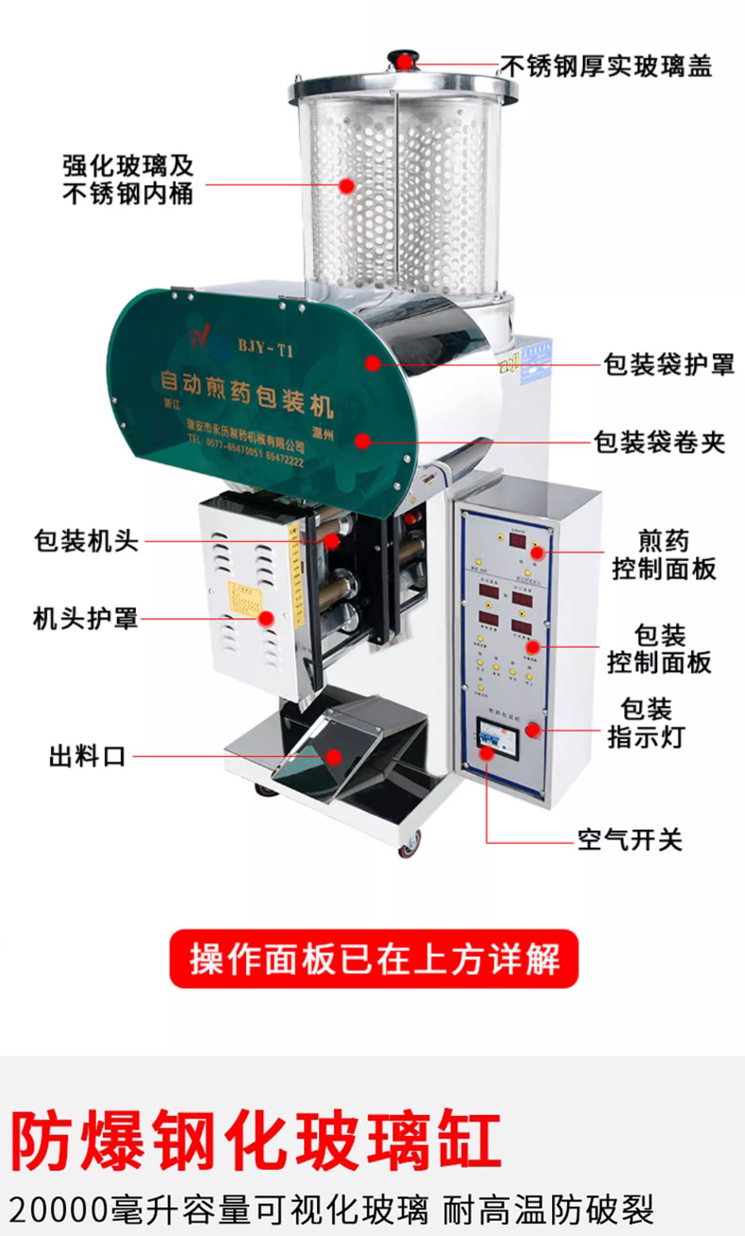 煎藥機T1_06.jpg